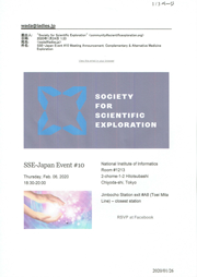 SSE-Japan Event #10 