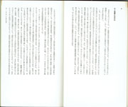 「サイ科学の全貌」（関 英男 1981、工作舎刊）