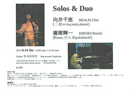 Solos ＆ Duo